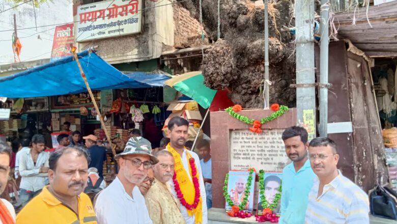 व्यापारियों ने मनाया शहीदी दिवस
