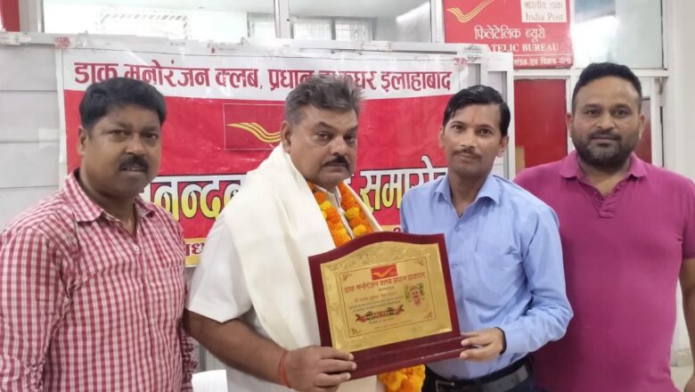 सेवानिवृत्त डाक कर्मचारी का अभिनन्दन समारोह