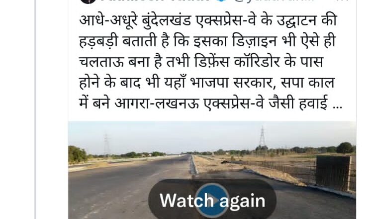 पूर्व मुख्यमंत्री अखिलेश यादव और कैबिनेट मंत्री नंदी के बीच हुआ ट्विटर वार