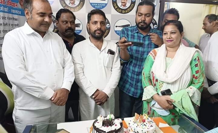 *आप कार्यकर्ताओं ने महानगर अध्यक्ष सर्वेश यादव का मनाया जन्मदिन