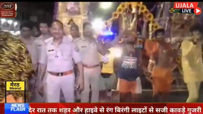 25 फुट ऊंचे कांवर के फंसने पर पुलिस कर्मियों ने कंधों पर लेकर निकाला,खूबसूरत झांकियों के साथ निकले कांवरिये