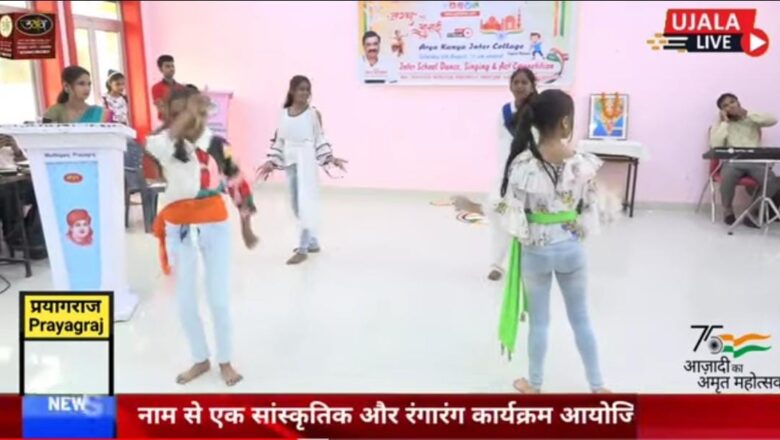 उजाला लाईव के आजादी के अमृत महोत्सव के अंतर्गत जश्न ए आजादी कार्यक्रम की हुई रंगा रंग शुरुआत