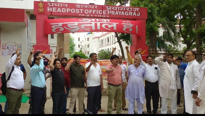 डाककर्मी एक दिन के राष्ट्रव्यापी हड़ताल पर