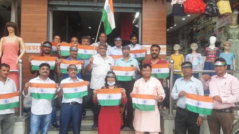 *हर घर तिरंगा – दुकान दुकान तिरंगा* अभियान के तहत रामभवन, बहादुरगंज में दुकानों पर झंडा वितरण किया गया