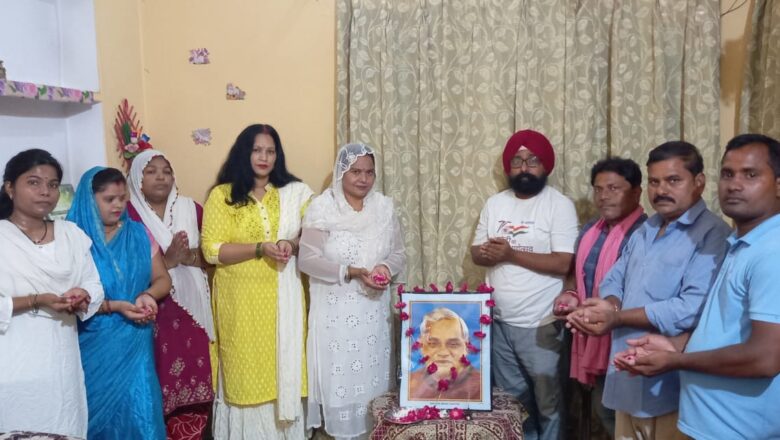 ‘भारत रत्न’ श्रद्धेय अटल बिहारी वाजपेई की पुण्यतिथि पर श्रद्धा सुमन अर्पित कर श्रद्धांजलि दी