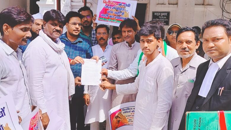 अल्पसंख्यक कांग्रेस ने बिल्किस बानो के दोषियों को छोड़ने का किया विरोध