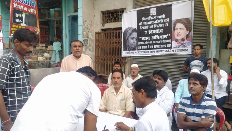 *अल्पसंख्यक कांग्रेस ने शुरू किया हस्ताक्षर अभीयान*