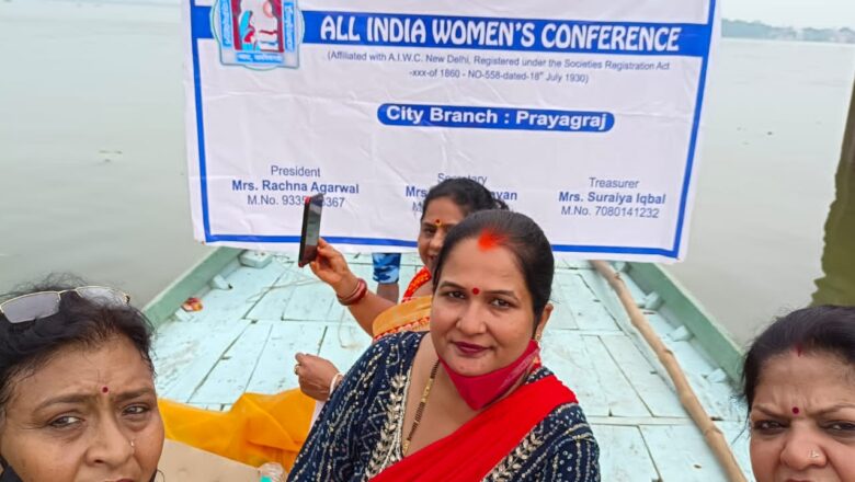 बाढ़ पीड़ितों की मदद के लिए ऑल इंडिया वीमेंस क्लब इलाहाबाद सिटी ब्रांच की महिलाएं आई आगे 