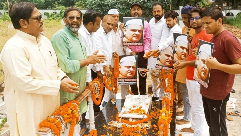 *महान स्वतंत्रता संग्राम सेनानी पूर्व सांसद स्वर्गीय फिरोज जहांगीर गांधी की 62 वी पुण्यतिथि पर कांग्रेस जनों ने श्रद्धांजलि अर्पित किया*