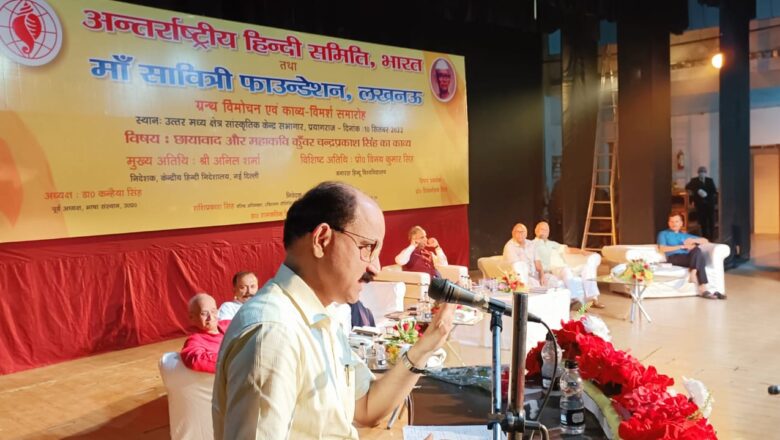 कवि कुंवर चंद्रप्रकाश सिंह के काव्य ‘घनमाला’ का विमोचन एवं उन पर चर्चा आयोजित