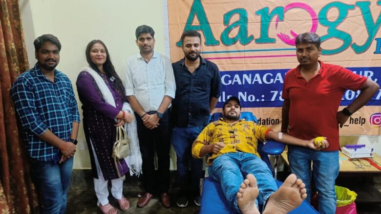 आरोग्यक फाउण्डेशन द्वारा रक्तदान शिविर का आयोजन