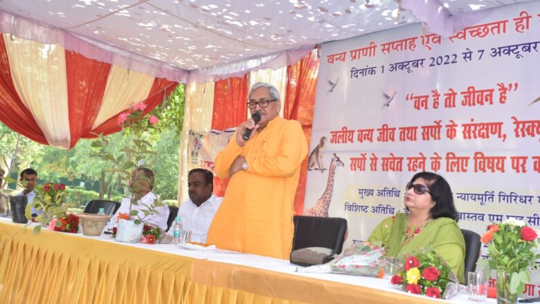 वन्य प्राणि सप्ताह व स्वच्छता ही सेवा कार्यक्रम का आयोजन*