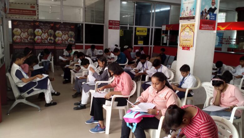 डाक विभाग आयोजित हुई बच्चों की स्कालरशिप प्रतियोगिता