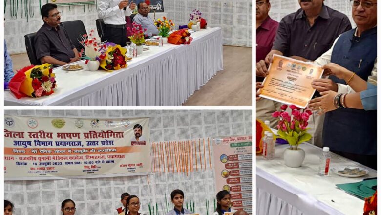 “हर दिन हर घर आयुर्वेद के अन्तर्गत कक्षा 9 से कक्षा 12 के छात्रों के मध्य मेरे दैनिक जीवन में आयुर्वेद की उपयोगिता विषयक भाषण प्रतियोगिता आयोजित की गई