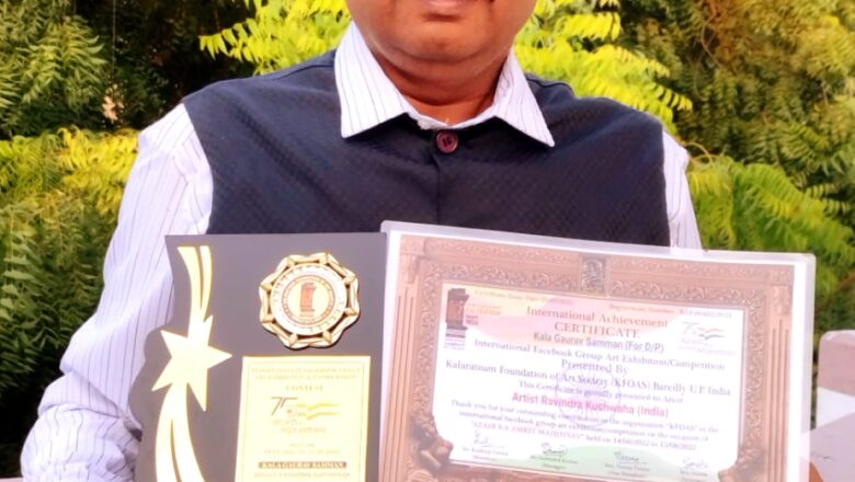 * अंतरराष्ट्रीय कलारत्नम् फाउंडेशन की आजादी का अमृत महोत्सव अंतर्राष्ट्रीय चित्रकला प्रदर्शनी व प्रतियोगिता पुरस्कार संपन्न*