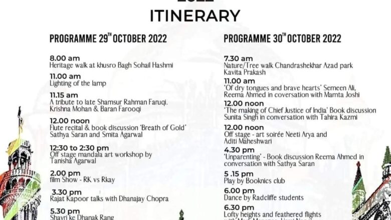 *इलाहाबाद साहित्य महोत्सव* संचारी इलाहाबाद द्वारा आयोजित