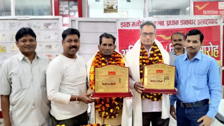 सेवानिवृत्त डाक कर्मचारीयों अभिनन्दन समारोह सम्पन्न