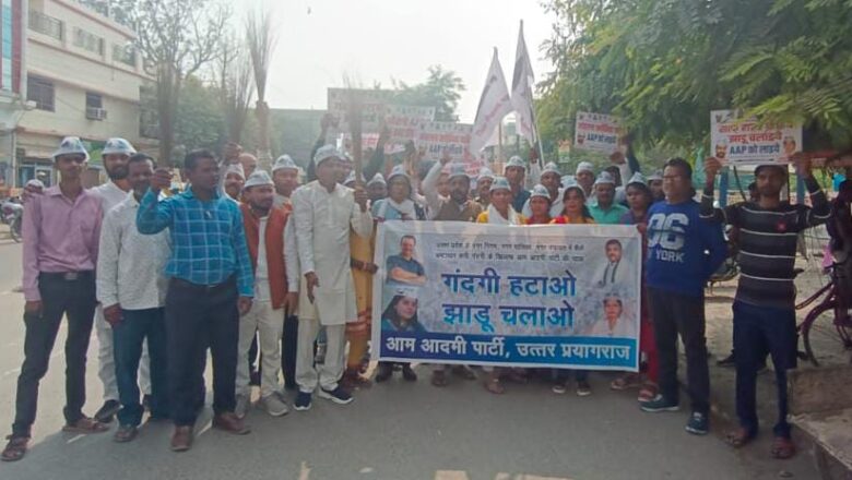 गंदगी हटाओ, झाड़ू चलाओ अभियान को लेकर आप महिला संगठन ने पद यात्रा निकाली पदयात्रा:- पल्लवी मालवीया