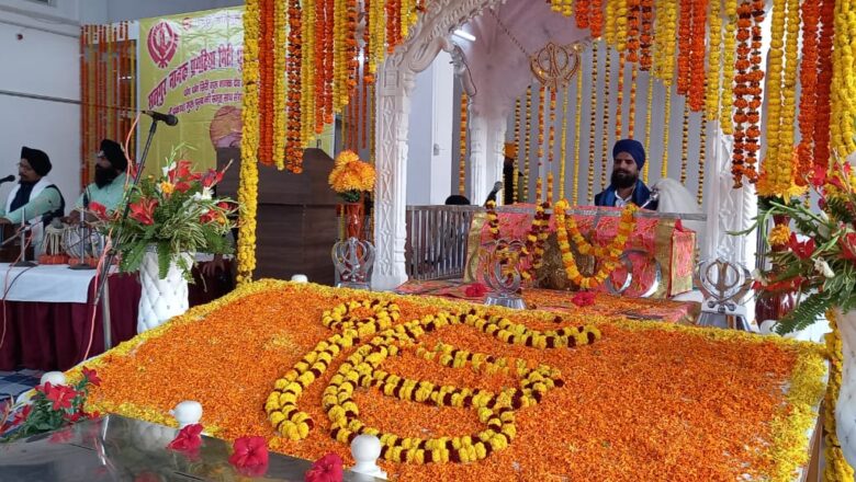 नैनी गुरुद्वारा संगत में साहिब श्रीगुरुनानक देव जी का 553वा प्रकाश उत्सव बड़ी ही श्रद्धा,आस्था,विश्वास से मनाया गयाl