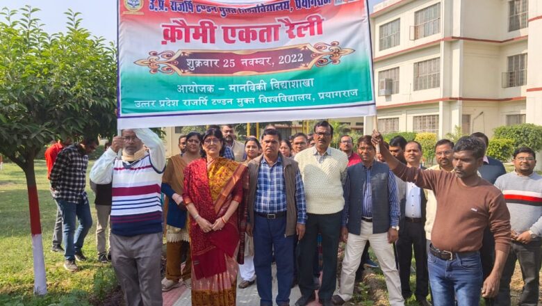 सांप्रदायिक सद्भाव से ही मजबूत होगी राष्ट्रीय एकता-प्रोफेसर सीमा सिंह