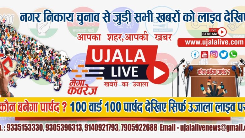 निकाय चुनाव का 14 दिसंबर के बाद होगा ऐलान,कड़ाके की ठंड में होगा मतदान,जानें क्यों करना होगा इंतजार