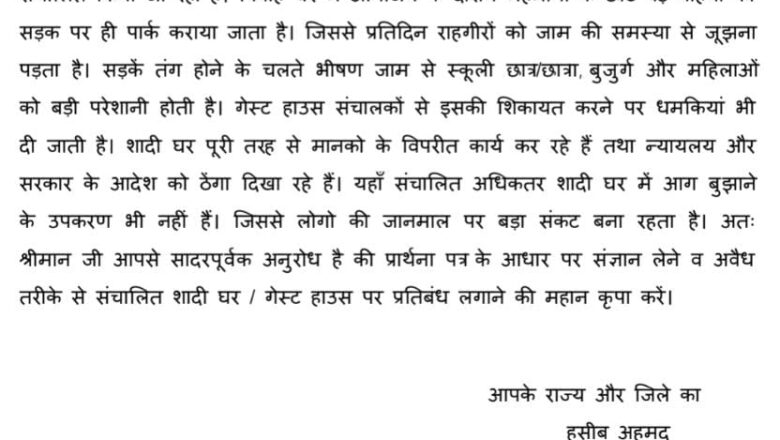 विवाह घरों के पास पार्किंग नहीं, लग रहा सड़कों पर जाम, प्रतिबंध लगाने की मांग*