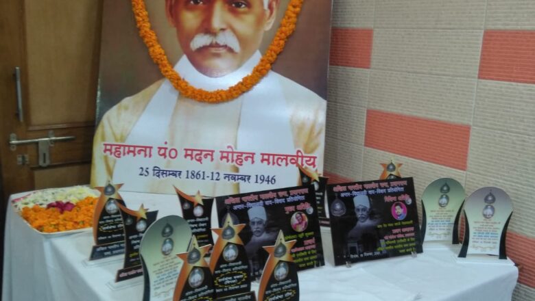 महामना पंडित मदन मोहन मालवीय की 161 वीं जयंती पर वादविवाद प्रतियोगिता आयोजित