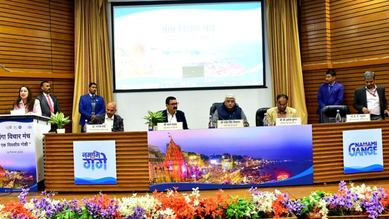 नमामि गंगे जल शक्ति मंत्रालय के केंद्रीय मंत्री गजेन्द्र सिंह शेखावत ने गंगा विचार मंच के कार्यशाला में अध्यक्षता की