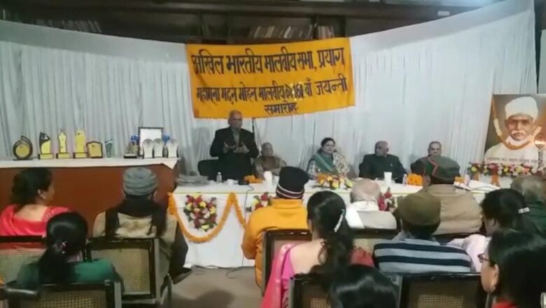 भारतरत्न महामना मदन मोहन मालवीय की 161 वीं जयंती धूमधाम से मनाई गई