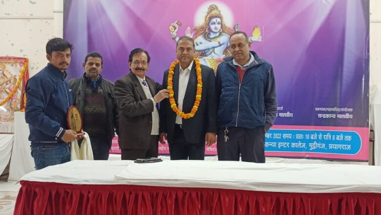 28 वां अखिल भारतीय प्रयागोत्सव व सम्मान समारोह सम्पन्न