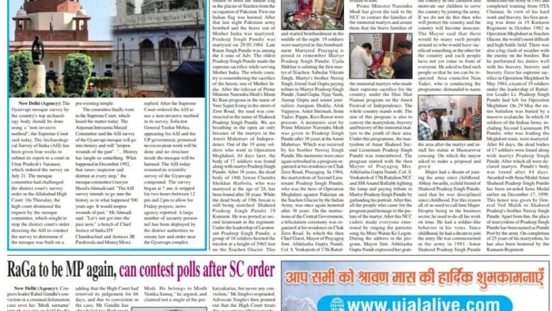 Ujala Shikhar e paper Eng 05.08.2023