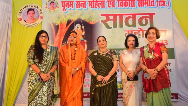 पर्व एवं उत्सव का देश है भारत— कौशल्या नंदगिरी