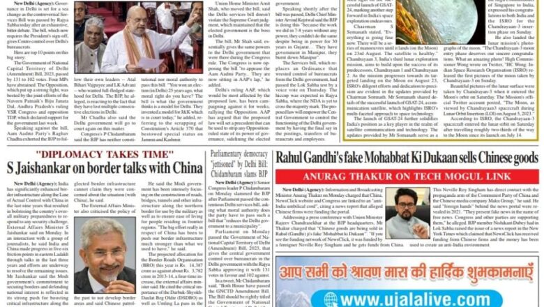 Ujala Shikhar e paper Eng 08.08.2023