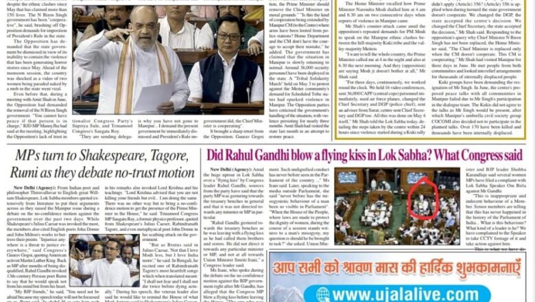 Ujala Shikhar e paper Eng 10.08.2023