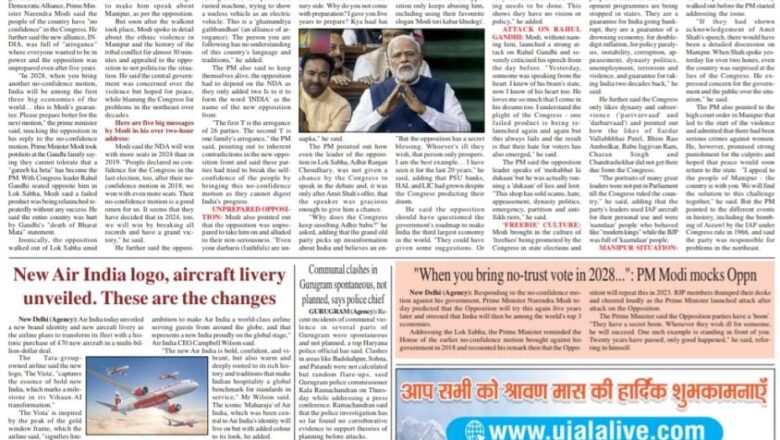 Ujala Shikhar e paper Eng 11.08.2023