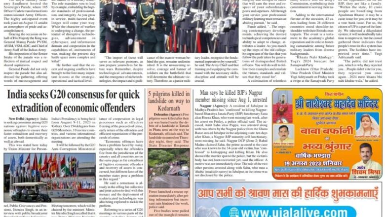 Ujala Shikhar e paper Eng 12.08.2023