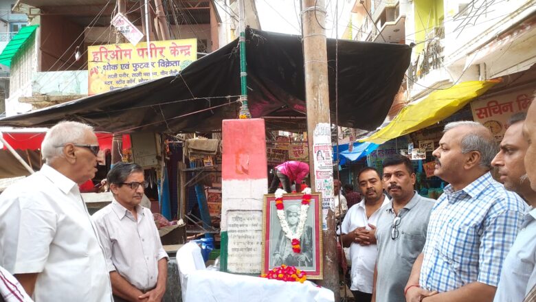 अखिल भारतीय मालवीय सभा ने मनाया अमर शहीद रमेश दत्त मालवीय का शहीदी दिवस