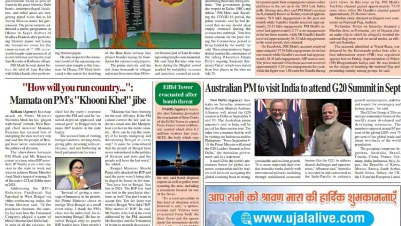 Ujala Shikhar e paper 13.08.2023