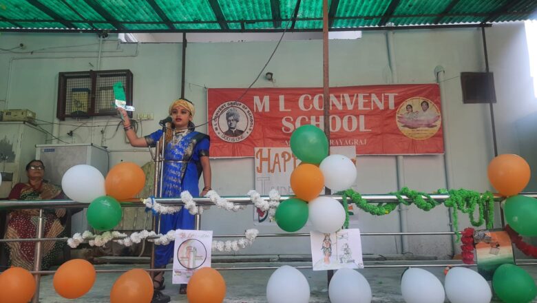 एम एल कान्वेंट समूह के सभी विद्यालयों में 77th स्वतंत्रता दिवस समारोह देशभक्ति के अंदाज में मनाया गया
