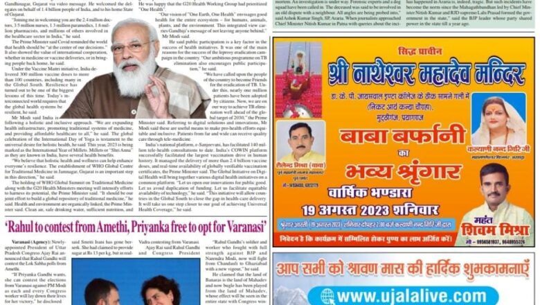 Ujala Shikhar e paper Eng 19.08.2023