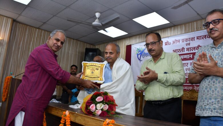 व्यक्ति नहीं संस्थान थे प्रो मालवीय,प्रो0ओ पी मालवीय एवं भारती मालवीय स्मृति समारोह सम्पन्न