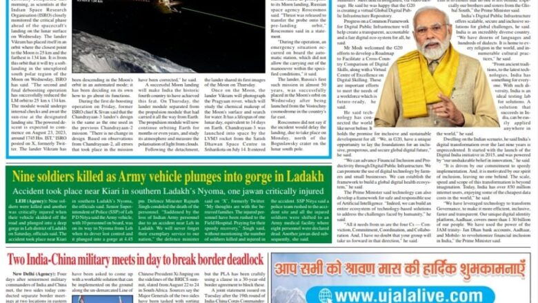 Ujala Shikhar e paper 20.08.2023