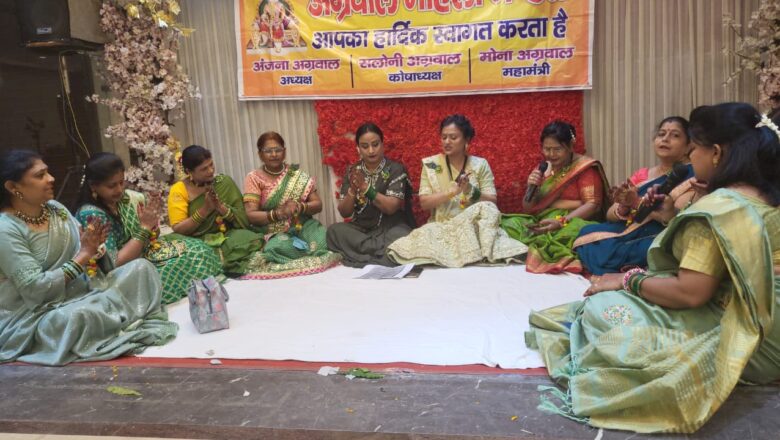 अग्रवाल महिला मंडल के तत्वाधान में चौक स्थित होटल नवीन कॉन्टिनेंटल में तीजोत्सव अत्यंत हर्ष उल्लास के साथ मनाया गया 