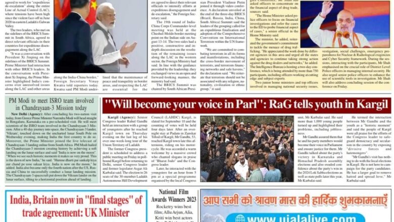 Ujala Shikhar e paper Eng 25.08.2023