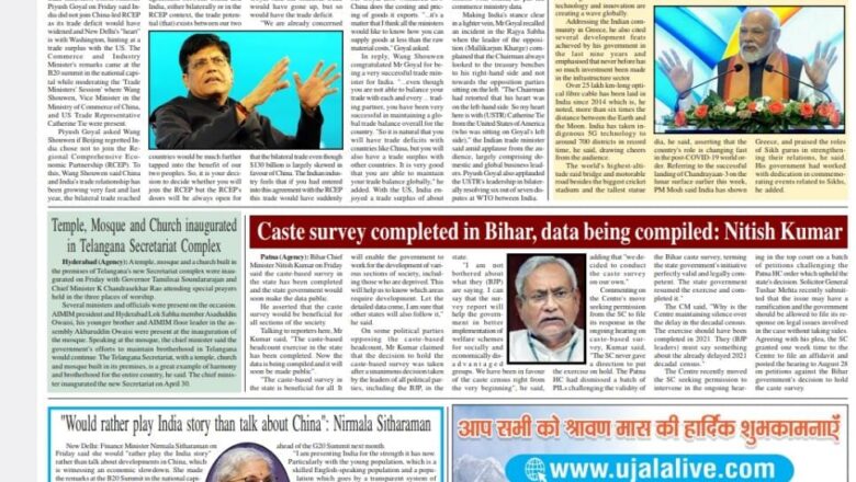 Ujala Shikhar e paper Eng 26.08.2023