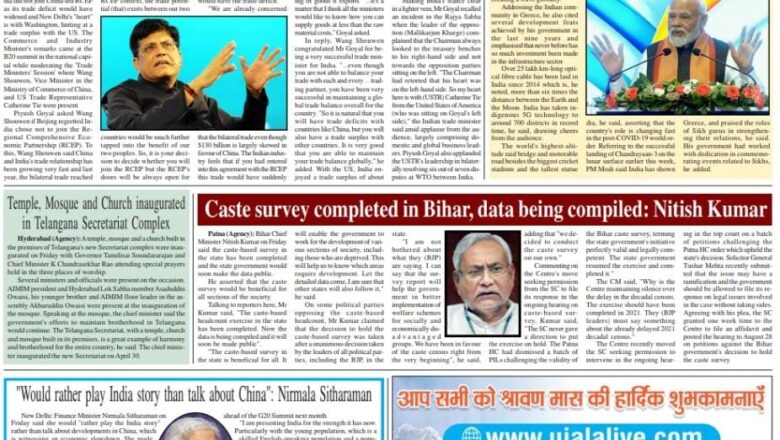 Ujala Shikhar e paper Eng 26.08.2023