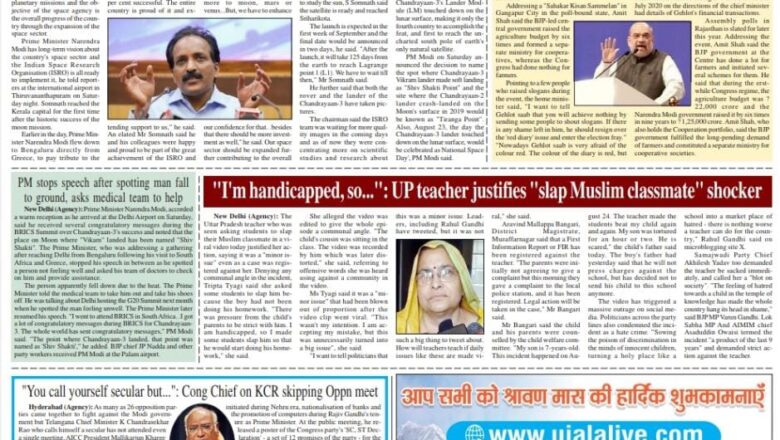 Ujala Shikhar e paper Eng 27.08.2023