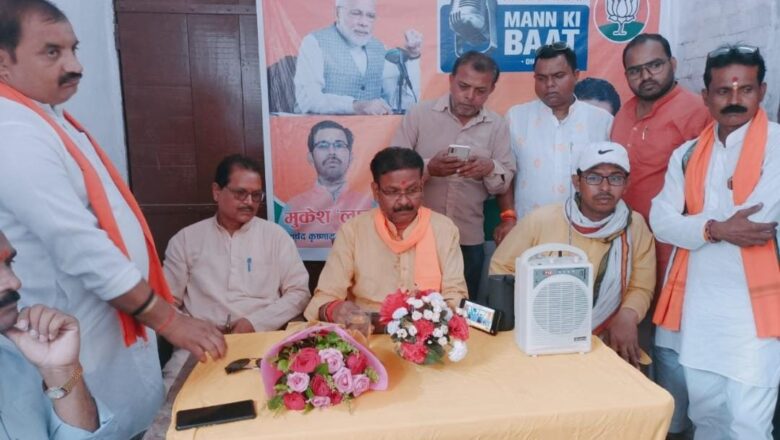 मन की बात सकारात्मक ऊर्जा को बल देता है -गणेश केसरवानी 