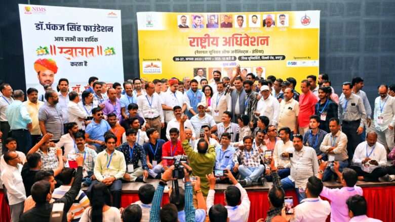 फेक न्यूज़ और फर्जी पत्रकारों के खिलाफ आंदोलन चलेगा एनयूजेआई