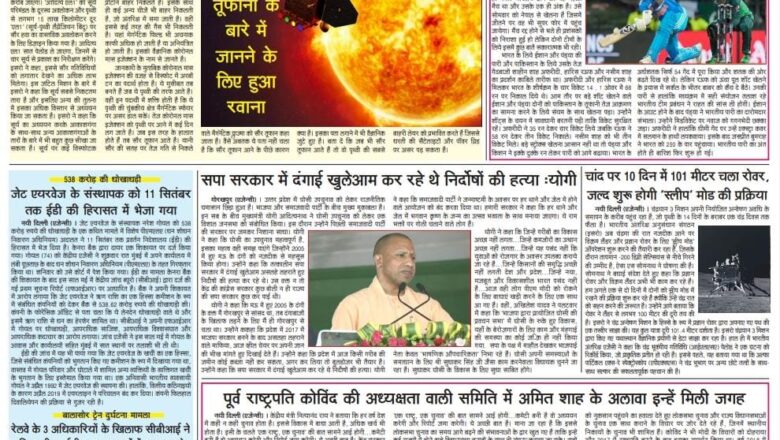 उजाला शिखर ई पेपर हिंदी 03.08.2023